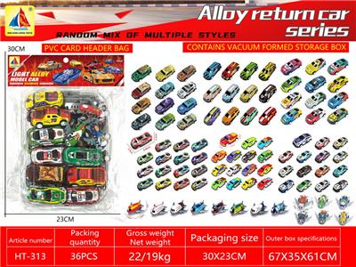 46只装
回力铁皮车飞机套装 - OBL10433251