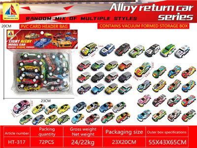 26只装
回力铁皮车 - OBL10433254