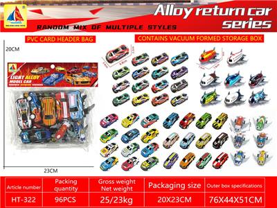 18只装
回力铁皮车飞机套装 - OBL10433257