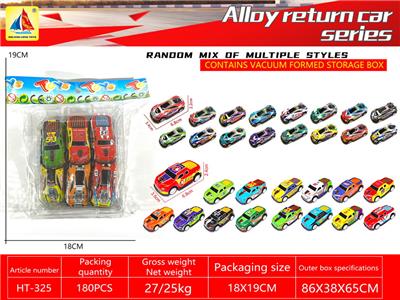 12只装
回力铁皮车 - OBL10433259