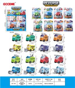 变形反转车展示盒
（8只吸板装） - OBL10433465