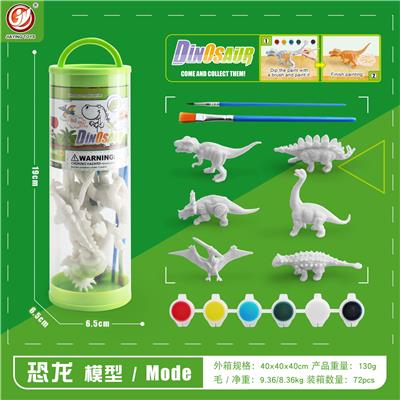 DIY恐龙套装1 - OBL10433810