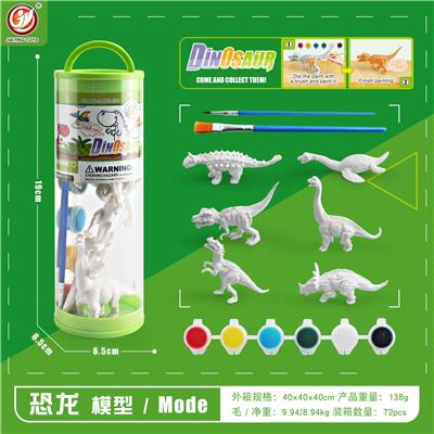 DIY恐龙套装2 - OBL10433811