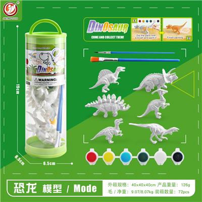 DIY恐龙套装3 - OBL10433812