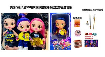 1比1美国Q版卡通5D真眼珠14寸全搪胶猎魔摇头娃娃带摇头功能带音乐主题曲带金貂卡片一张带对折吉他一条 - OBL10434025