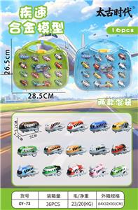 收纳盒飞机 - OBL10434161