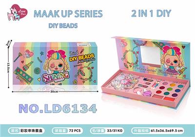 彩妆串珠套盒 - OBL10434427