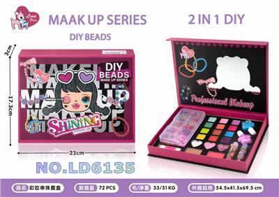 彩妆串珠套盒 - OBL10434428