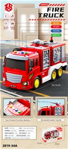 惯性消防洒水车（带喷水） - OBL10434687
