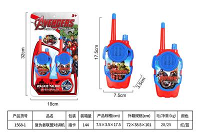 Toyphone/interphone - OBL10435005