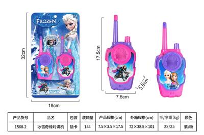 冰雪奇缘对讲机 - OBL10435006