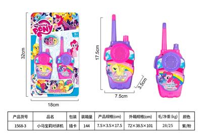 小马宝莉对讲机 - OBL10435007