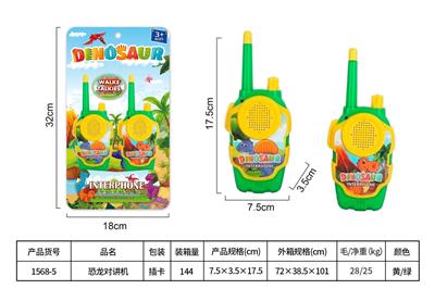 恐龙对讲机 - OBL10435008