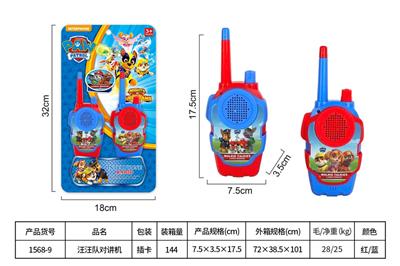 汪汪队对讲机 - OBL10435012