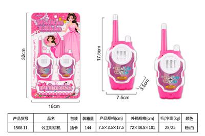 公主对讲机 - OBL10435014