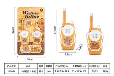 卡皮巴拉对讲机 - OBL10435018