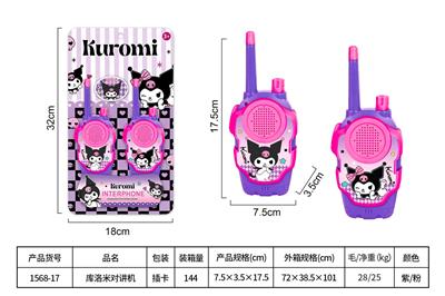 库洛米对讲机 - OBL10435019