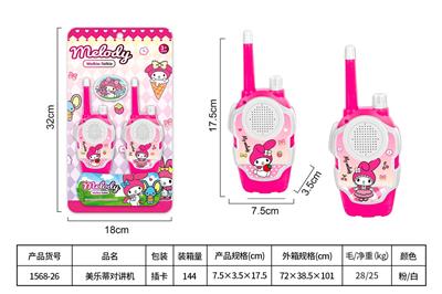 美乐蒂对讲机 - OBL10435022