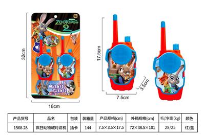 疯狂动物城对讲机 - OBL10435023