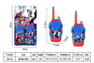 奥特曼对讲机 - OBL10435024