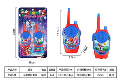 马里奥对讲机 - OBL10435025