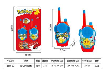 宝可梦对讲机 - OBL10435026