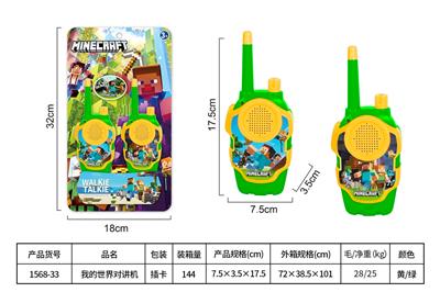 我的世界对讲机 - OBL10435027