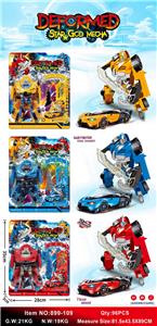Deformed toy - OBL10435641
