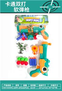 双打卡通恐龙枪
（绿橙混装） - OBL10435854