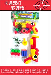 双打卡通恐龙枪
（红黄混装） - OBL10435857