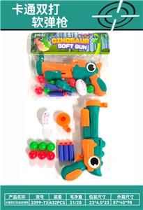 双打卡通恐龙枪
（绿橙混装） - OBL10435858