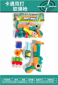 双打卡通恐龙枪
（绿橙混装） - OBL10435860