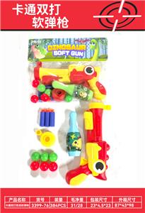 双打卡通恐龙枪
（红黄混装） - OBL10435861