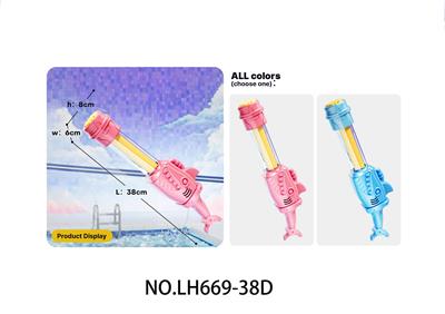 卡通益智38cm鲨鱼儿童趣味水枪玩具 - OBL10435892