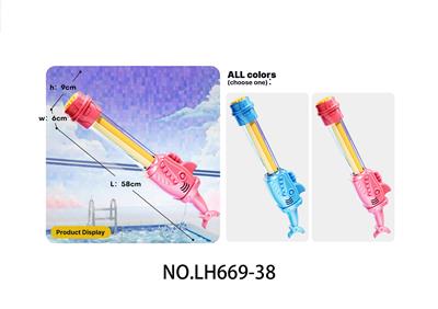 卡通益智58cm鲨鱼儿童趣味水枪玩具 - OBL10435893