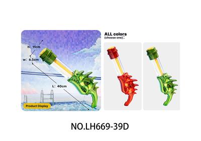 卡通益智40cm恐龙儿童趣味水枪玩具 - OBL10435894