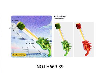卡通益智60cm恐龙儿童趣味水枪玩具 - OBL10435895