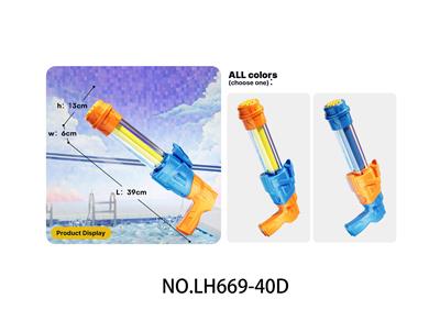 卡通益智39cm机甲儿童趣味水枪玩具 - OBL10435896