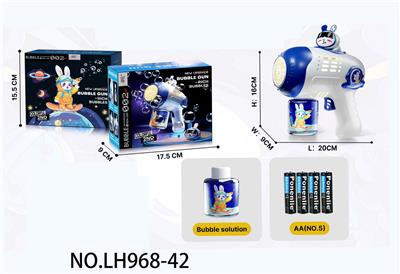 卡通益智儿童宇航兔泡泡机【蓝色】 - OBL10435905