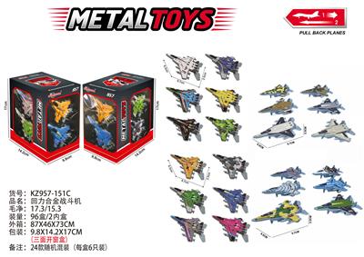 Die-cast toys - OBL10435921