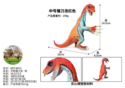 中款镰刀龙　橙 - OBL10435949