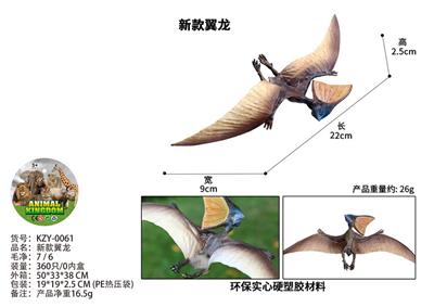 新款翼龙 - OBL10435973