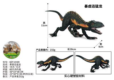 暴虐迅猛龙 - OBL10435978
