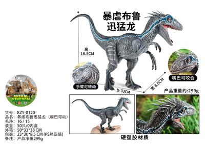 暴虐布鲁迅猛龙             （嘴巴可动） - OBL10435986