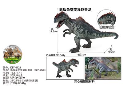 影版杂交变异巨兽龙          （嘴巴可动） - OBL10435987