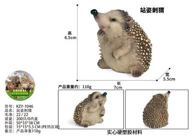 站姿刺猬 - OBL10436020