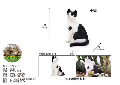 坐猫 - OBL10436144