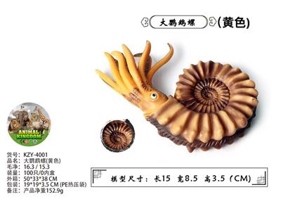 大鹦鹉螺(黄色) - OBL10436200