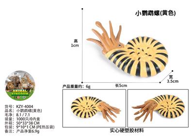 小鹦鹉螺(黄色) - OBL10436203