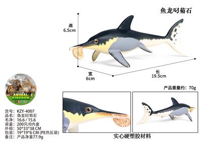 鱼龙叼菊石 - OBL10436206